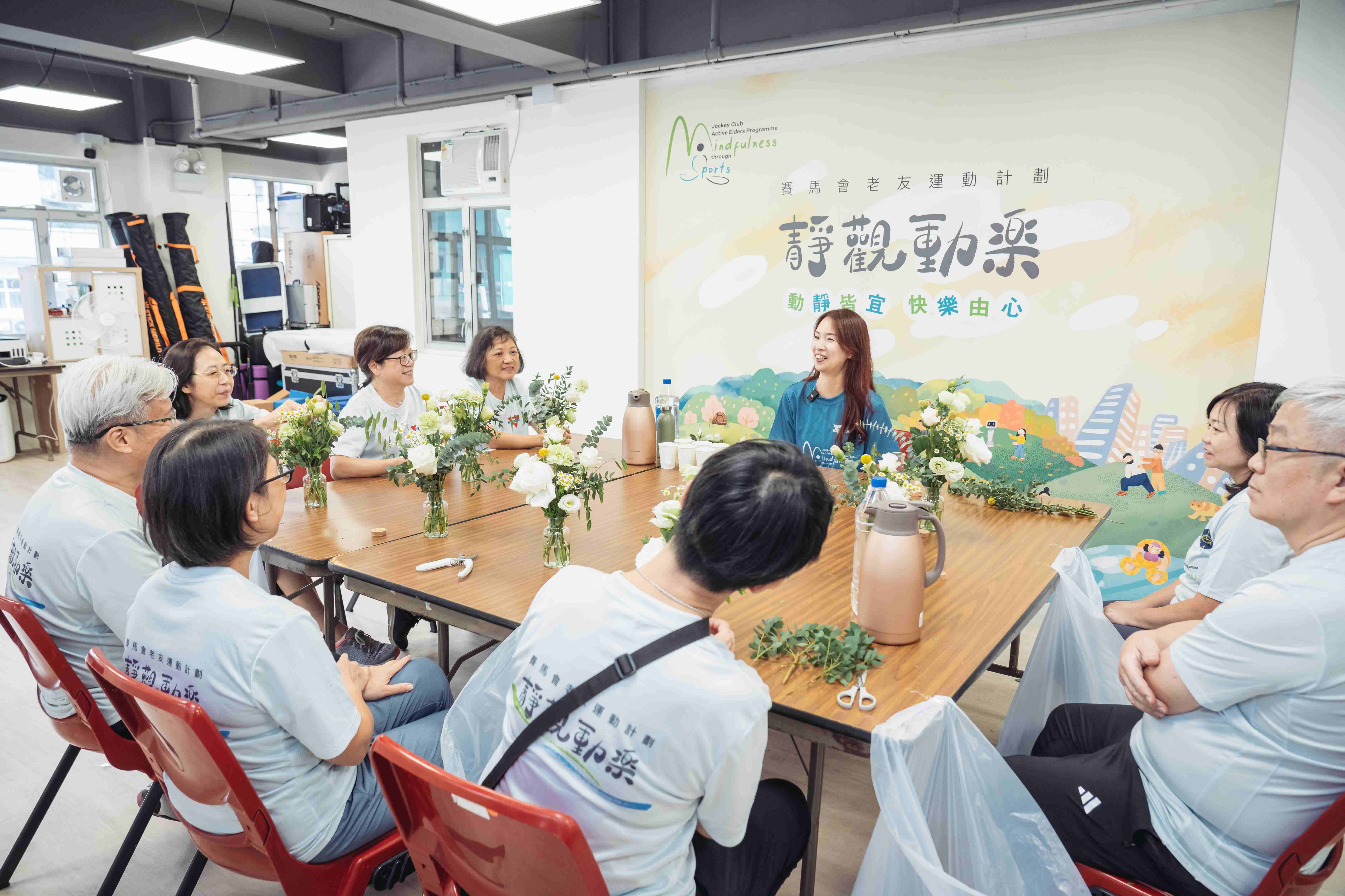 靜觀運動訓練班 - 花藝茶道